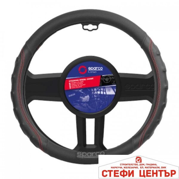 Калъф за волан SPS102RD (38 см)