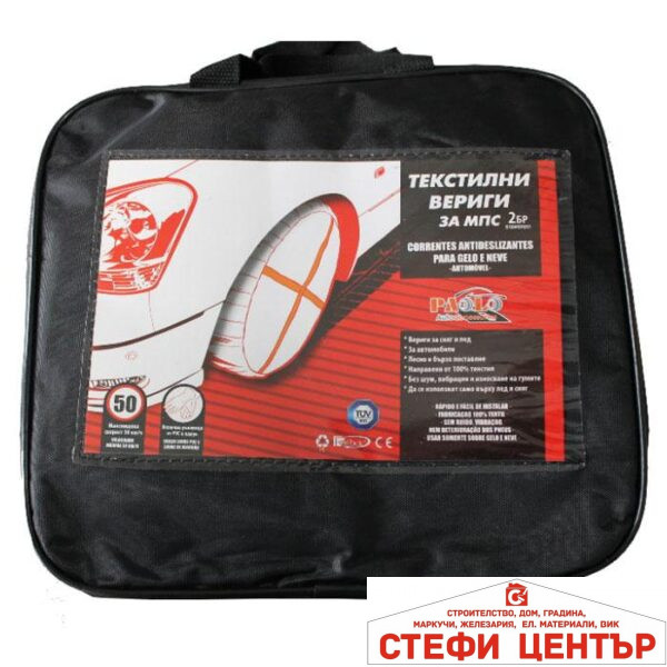 Текстилни вериги за сняг №79 14'' - 19''