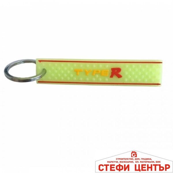 Ключодържател фосфорен TYPE-R
