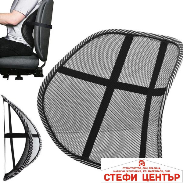 Анатомична облегалка за кръста 130