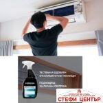 Спрей за почистване на климатик Carbonax 750мл 417 - Image 2