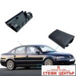 Капаче за праг ПАСАТ 97-04 1бр.