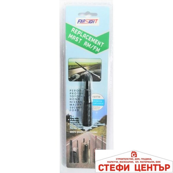 Накрайник за антена - 612