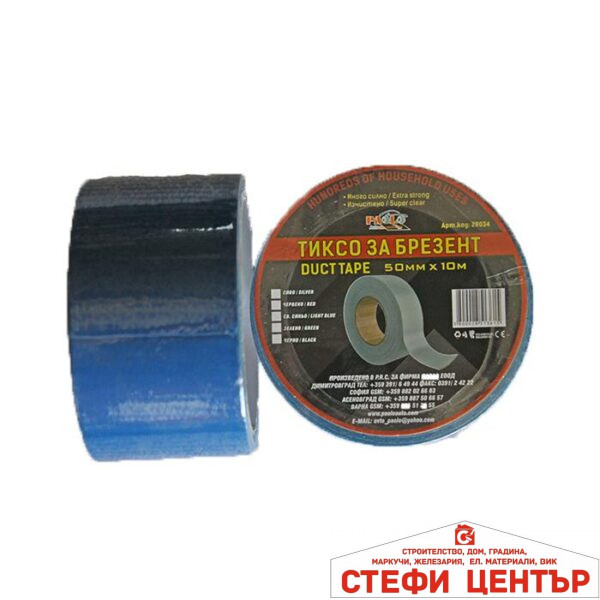 Тиксо за брезент 50мм х 10М - синьо