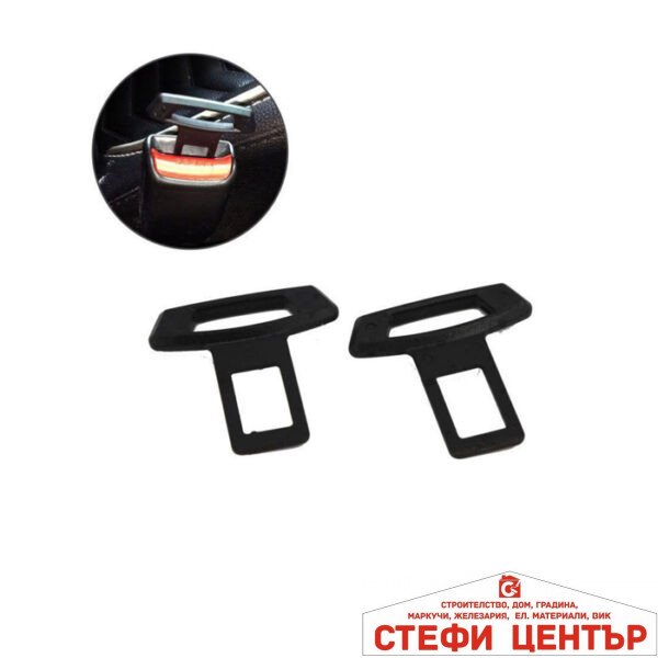 Закопчалки за колан - 2109