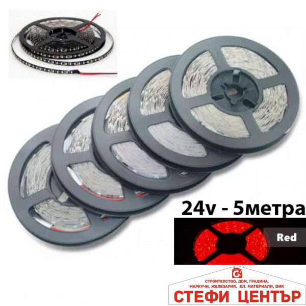Диодна лента 5метра 24V - червена