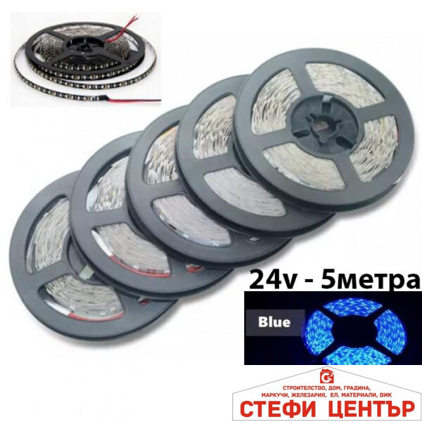 Диодна лента 5метра 24V - синя