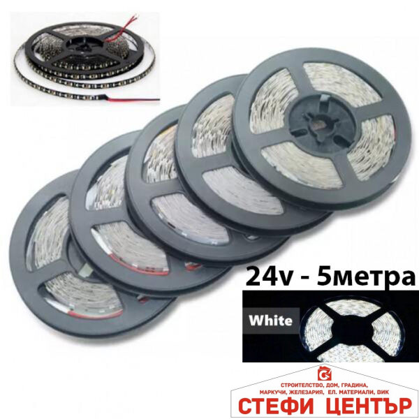 Диодна лента 5метра 24V - бяла