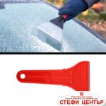Стъргалка за лед - 1006 - Image 2