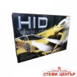 Ксенон система H4 55W (Би-ксенон)