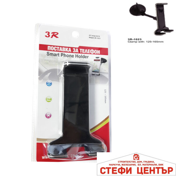 Поставка за телефон - 1023