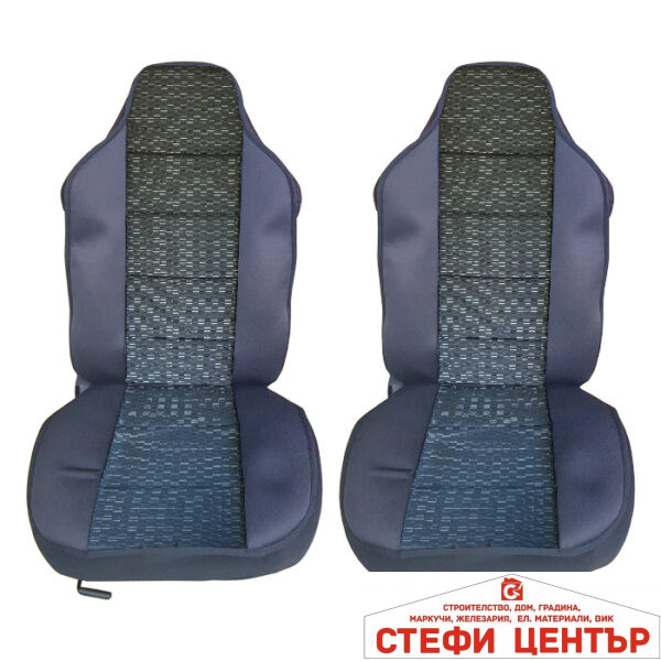 Комплект универсални калъфи за седалки - Луксор - 2бр/к-т