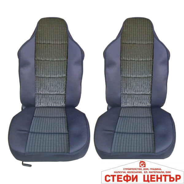 Комплект универсални калъфи за седалки - Луксор - 2бр/к-т