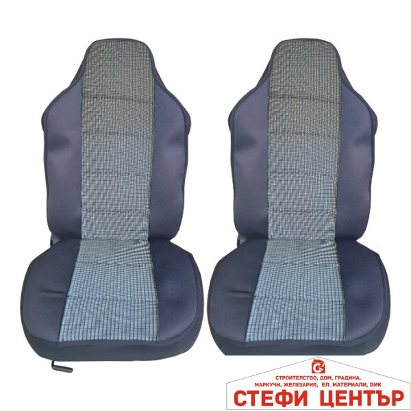 Комплект универсални калъфи за седалки - Луксор - 2бр/к-т