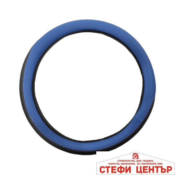 Калъф за волан М 38см - 9040 - със синьо