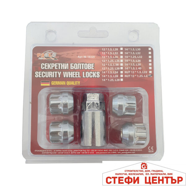 Секретни гайки за джанти - (12мм х 1.25мм