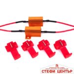 Компенсатор за грешки 100W 6OHM / 2 БР/К-Т