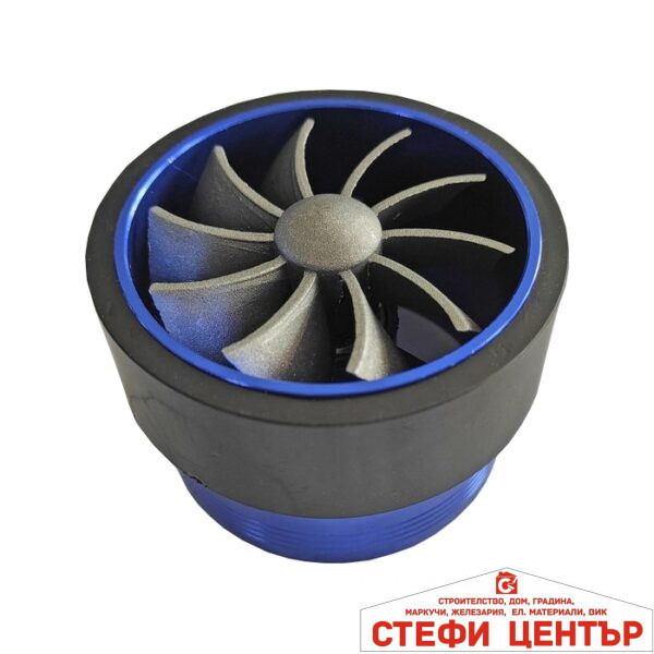 Турбо вентилатор за въздушен филтър - 8021 - син