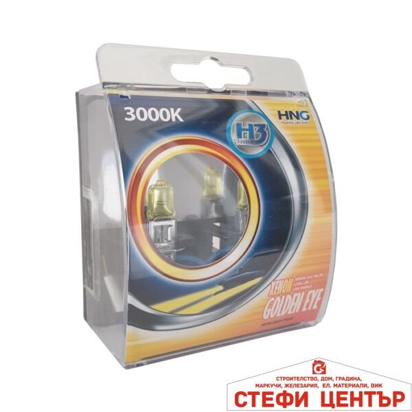Халогенни крушки HNG H3 55W тип ''Golden eye'' жълти 2бр/к-т