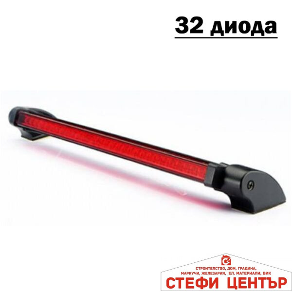 Трети стоп - 32 диода