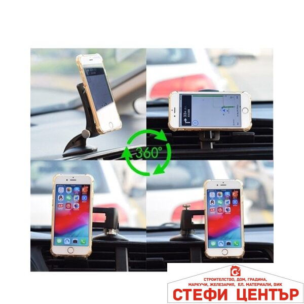Поставка за телефон - 360CT