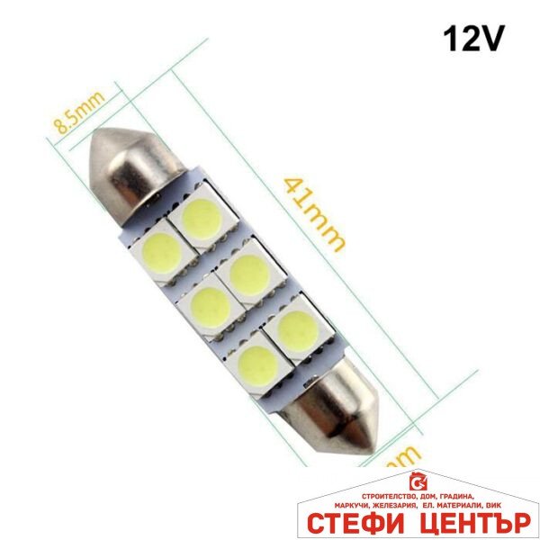 Диодна крушка 006 - 41мм 2бр/к-т