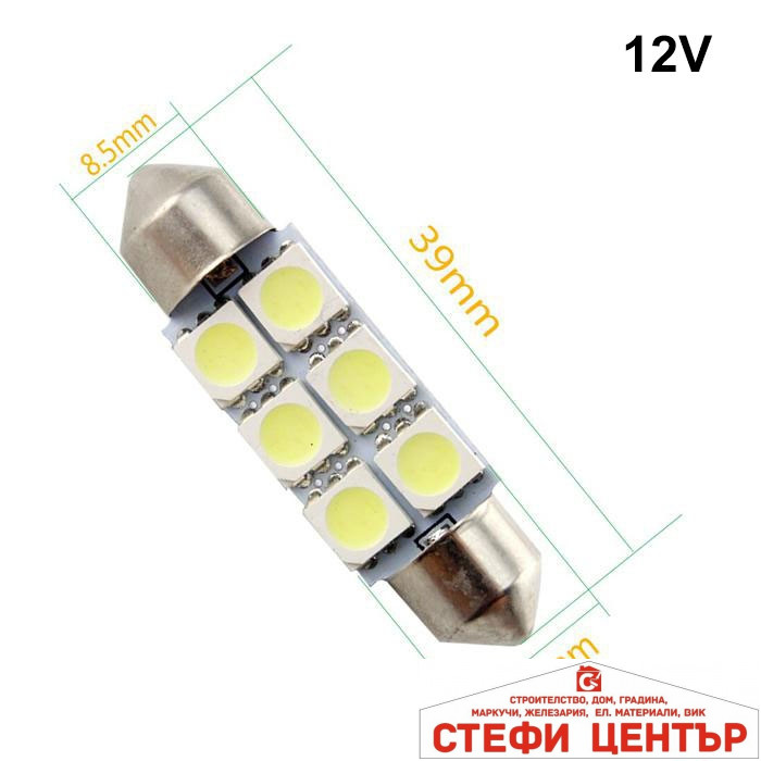 Диодна крушка 006 - 39мм 2бр/к-т Диодна крушка 006 - 39мм 2бр/к-т