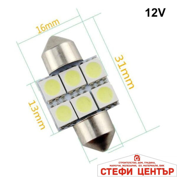 Диодна крушка 006 - 31мм 2бр/к-т