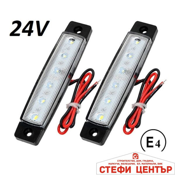 Диоден габарит с 6 LED диода - 24V бял