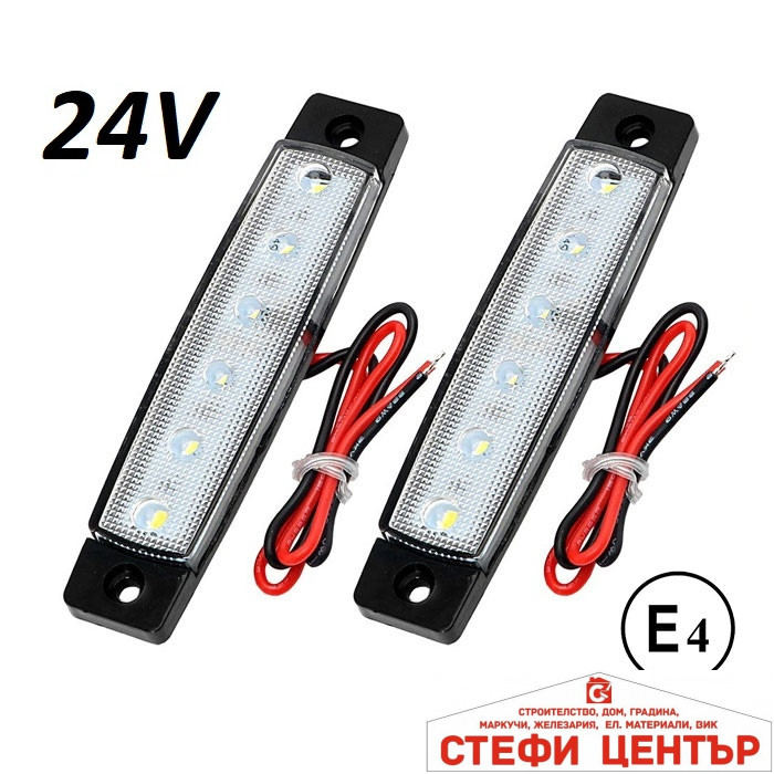 Диоден габарит с 6 LED диода - 24V бял Диоден габарит с 6 LED диода - 24V бял