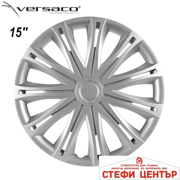 Тасове за джанти 15'' Versaco Spark Silver