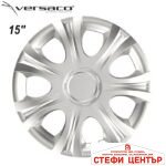 Тасове за джанти 15'' Versaco Impulse Silver