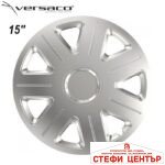 Тасове за джанти 15'' Versaco Master Silver
