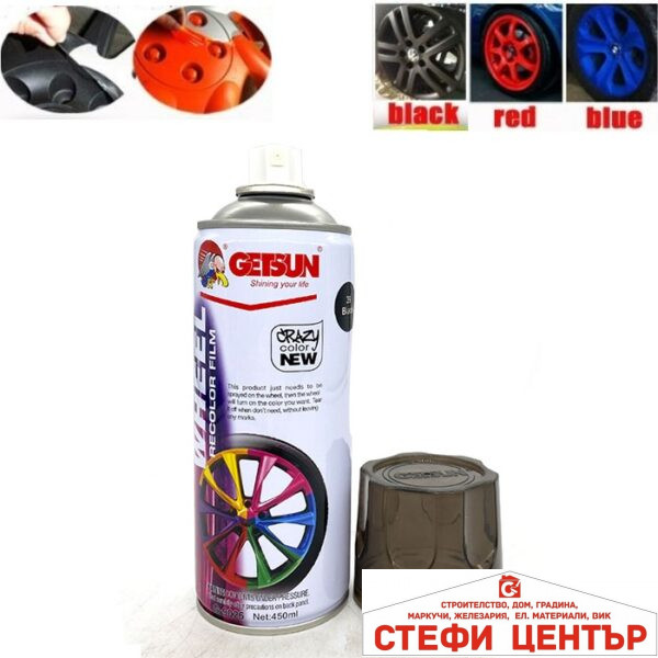 Спрей боя гумирана GETSUN Синя 450мл
