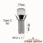 Болт за джанти конус (12мм x1.5мм х36мм) - Image 2