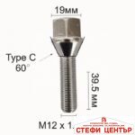 Болт за джанти тип конус (12мм x1.25мм x39.5мм) - Image 2