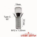 Болт за джанти тип конус (12мм x1.25мм х33мм) - Image 2