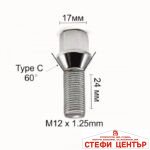 Болт за джанти тип конус (12мм x1.25мм х24мм) - Image 2