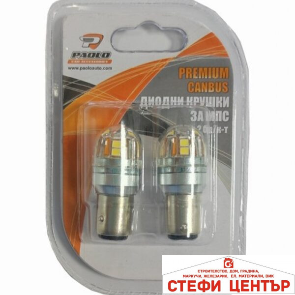 Диоди 1157 ПРЕМИУМ 12-24V 2 БР/К-Т