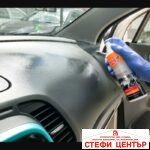 Мляко за табло Амтра Мат - 300мл Black