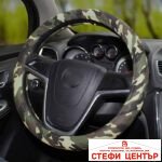Калъф за волан 340 - M Камуфлаж - Image 2