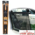 Щора странична 1200 - 45х55см