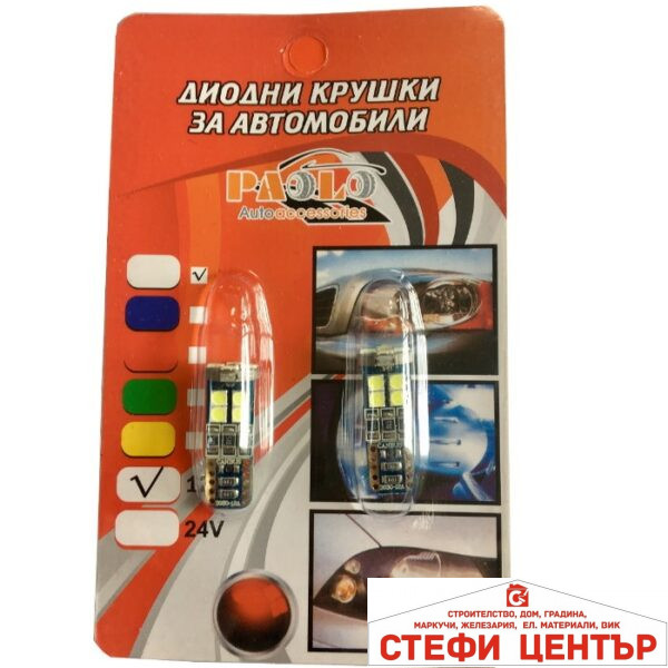 Диодни крушки - 1952 2бр/к-т