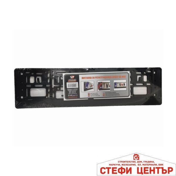 Стойка за регистрационен номер - АПОЛОН 2БР/К-Т