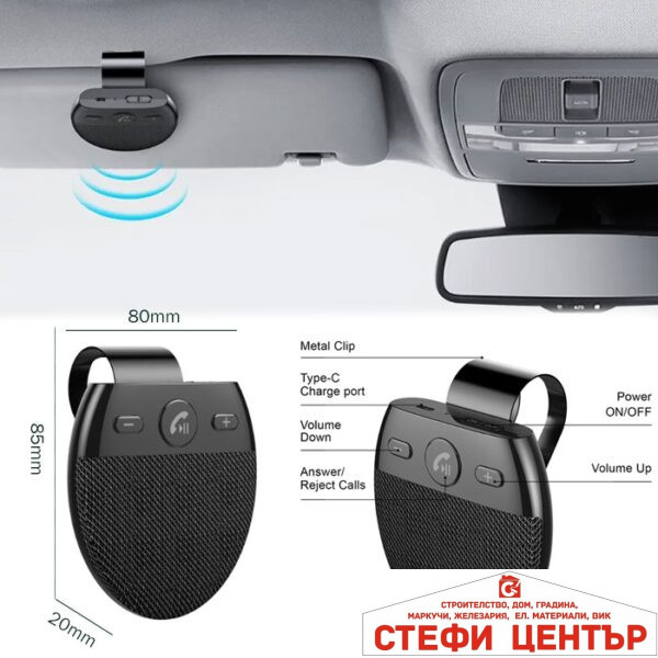 Високоговорител 5955 Bluethoot Handsfree