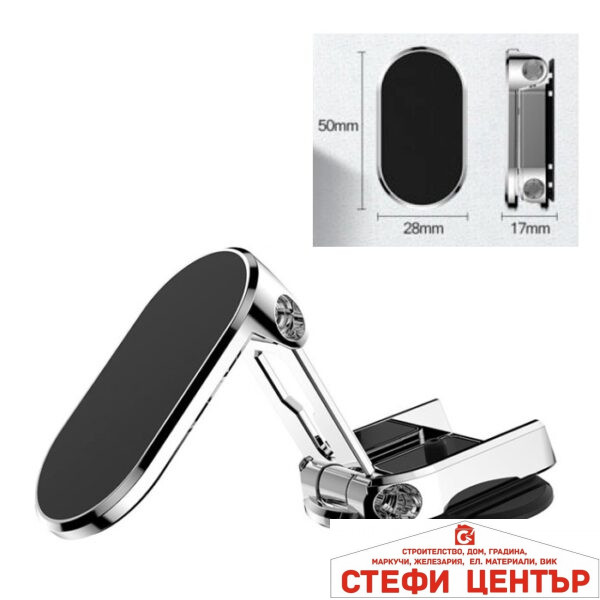 Магнитна поставка за телефон - QY42