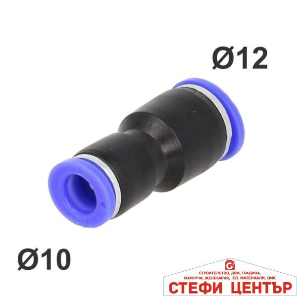 Бърза връзка права 12-10 ПВЦ