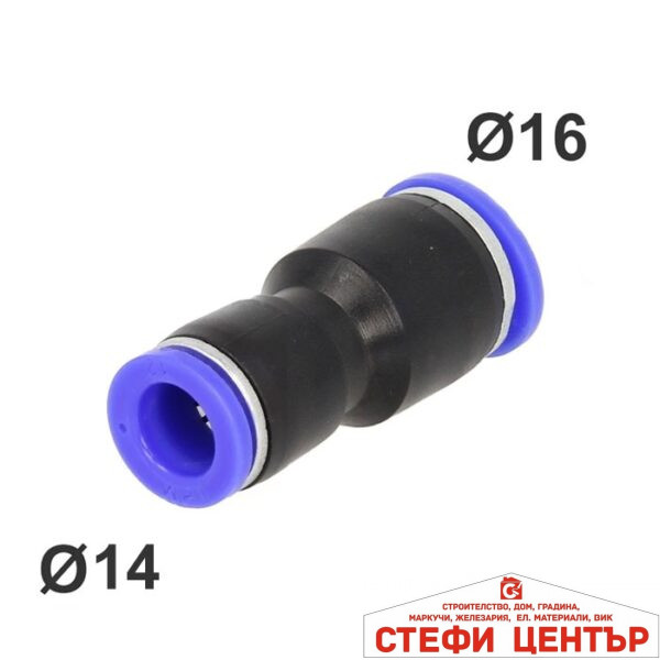 Бърза връзка права 16-14 ПВЦ