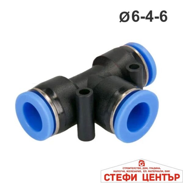 Бърза връзка тройник Т 6-4-6
