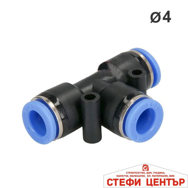 Бърза връзка тройник Т4